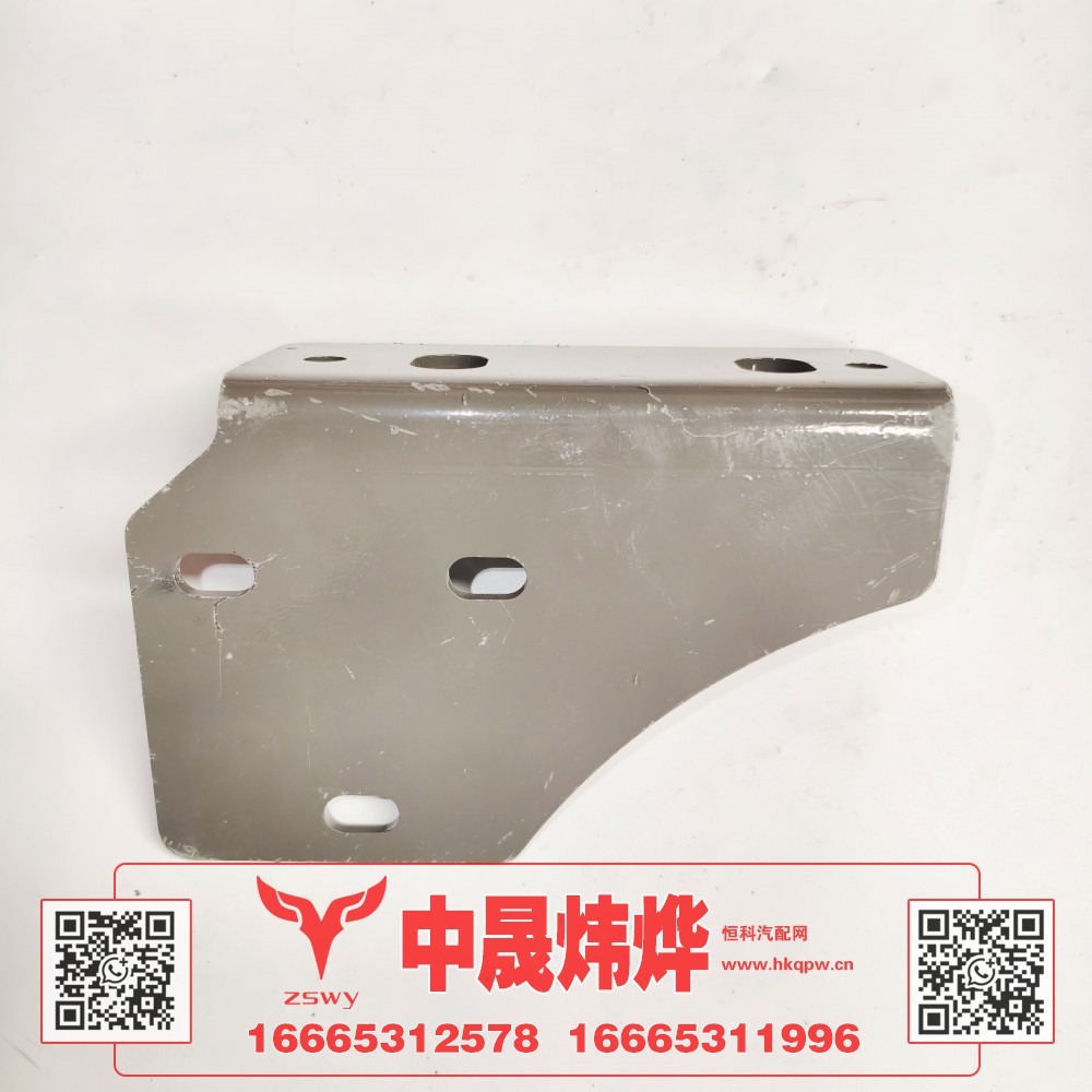 WG1671240280豪沃E7-N7右固定支架 21×14×8 1.3kg