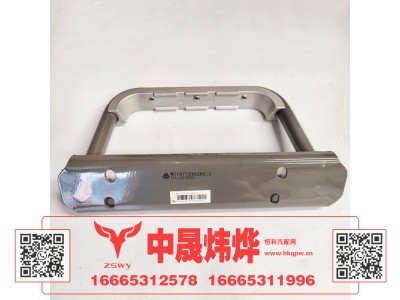 WG1671240282,豪沃E7-N7右侧U型踏板,济南中晟炜烨国际贸易有限公司
