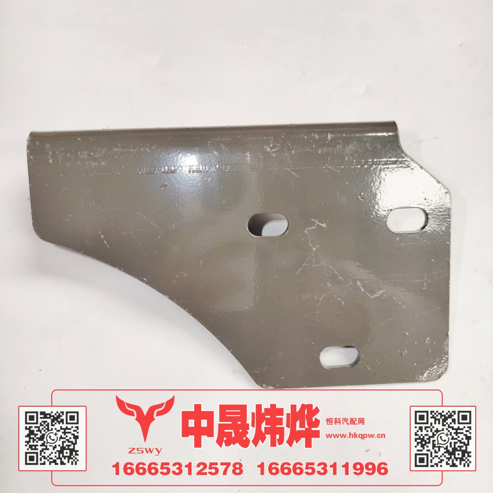 WG1671240295豪沃E7-N7左固定支架 21×14×8 1.3kg