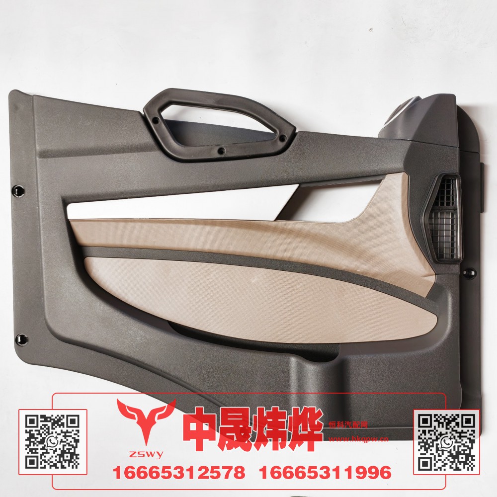 WG1671330150,豪沃E7-N7车门内饰板左,济南中晟炜烨国际贸易有限公司