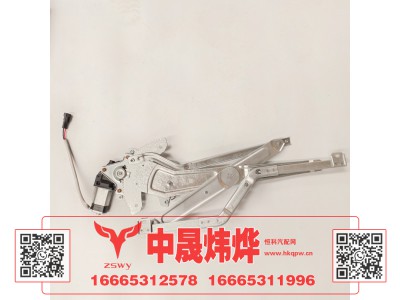 WG1671330201,豪沃E7-N7左玻璃升降器,济南中晟炜烨国际贸易有限公司