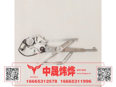 WG1671330202,豪沃E7-N7右玻璃升降器,济南中晟炜烨国际贸易有限公司