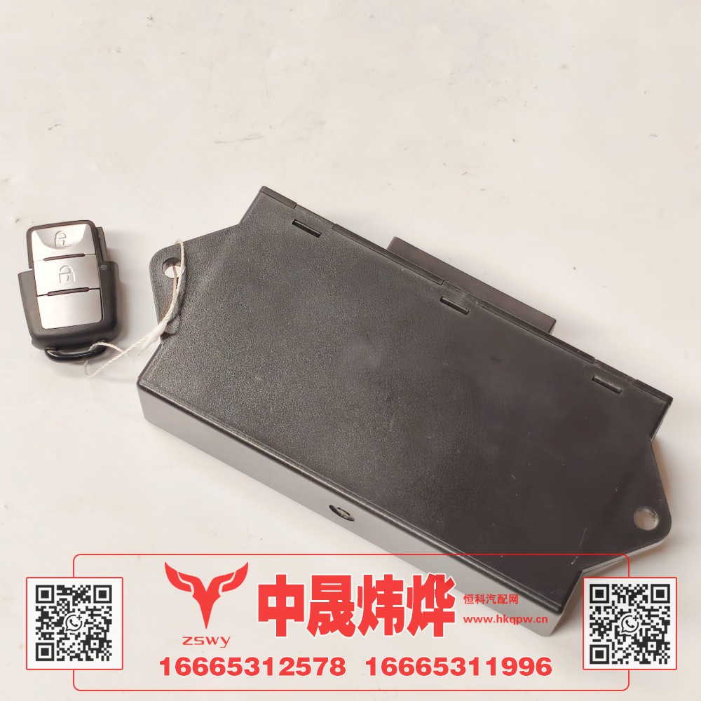 WG1671340052,豪沃E7-N7中控门锁控制器,济南中晟炜烨国际贸易有限公司