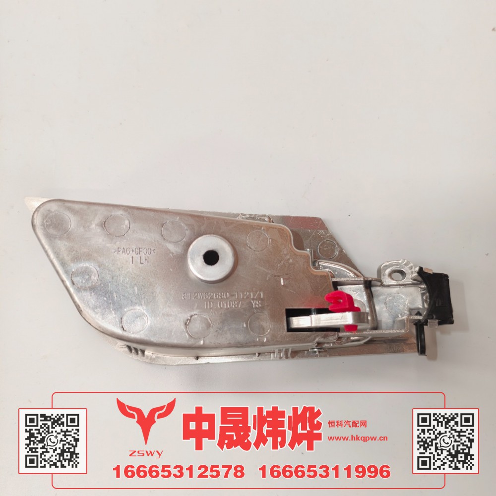 WG1671340110豪沃E7-N7车门内扣手左 21×9×6 0.1kg图2