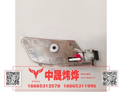 WG1671340110,豪沃E7-N7车门内扣手左,济南中晟炜烨国际贸易有限公司
