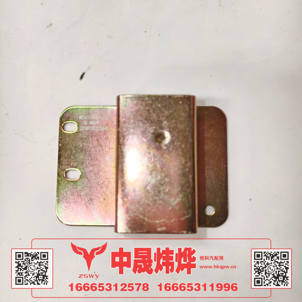 WG1671340111豪沃E7-N7车门内开支架左 11×8×3 0.2kg图2