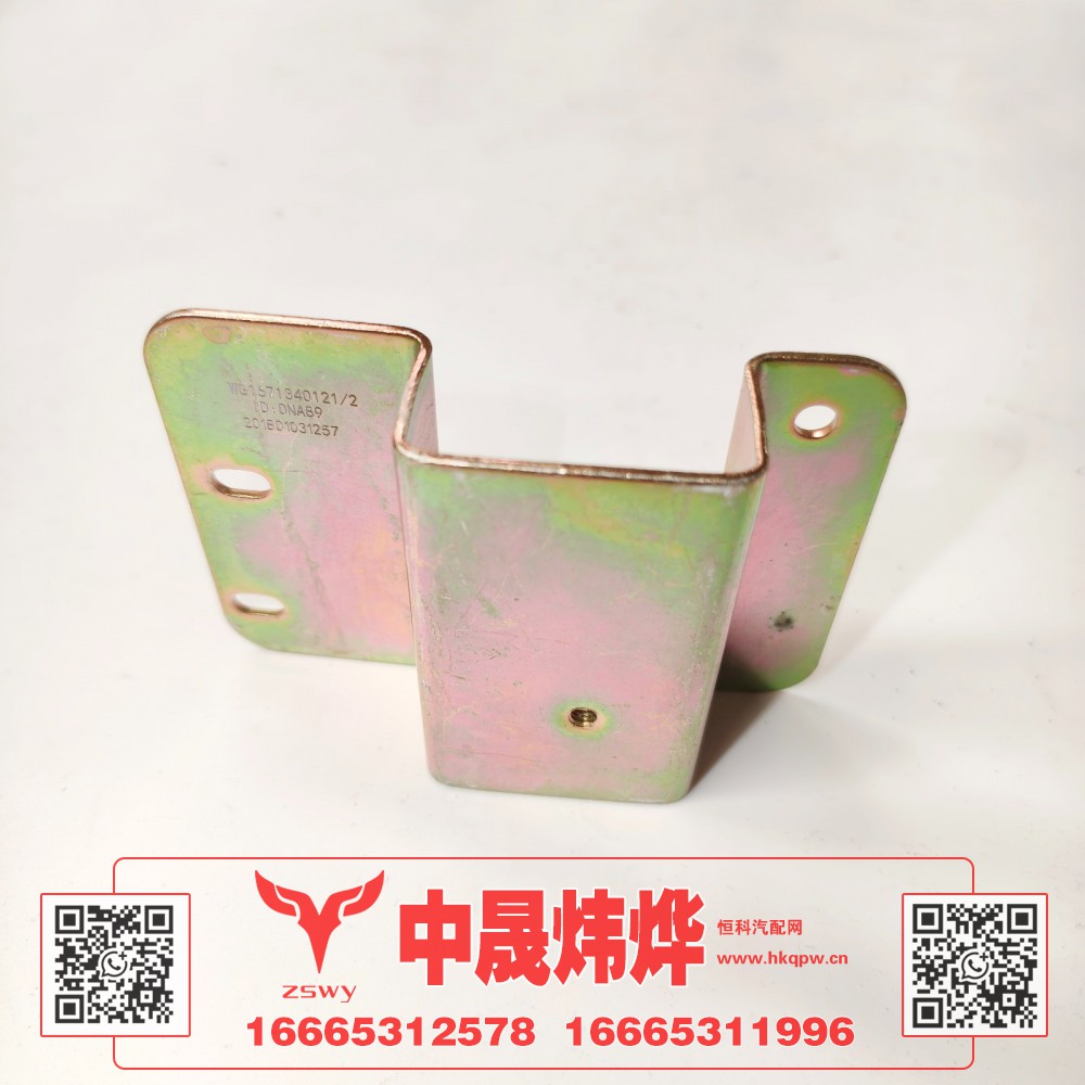 WG1671340121豪沃E7-N7车门内开支架右 11×8×3 0.2kg图1