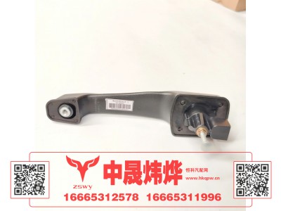 WG1671340161,豪沃E7-N7左车门外把手,济南中晟炜烨国际贸易有限公司