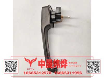 WG1671340161,豪沃E7-N7左车门外把手,济南中晟炜烨国际贸易有限公司