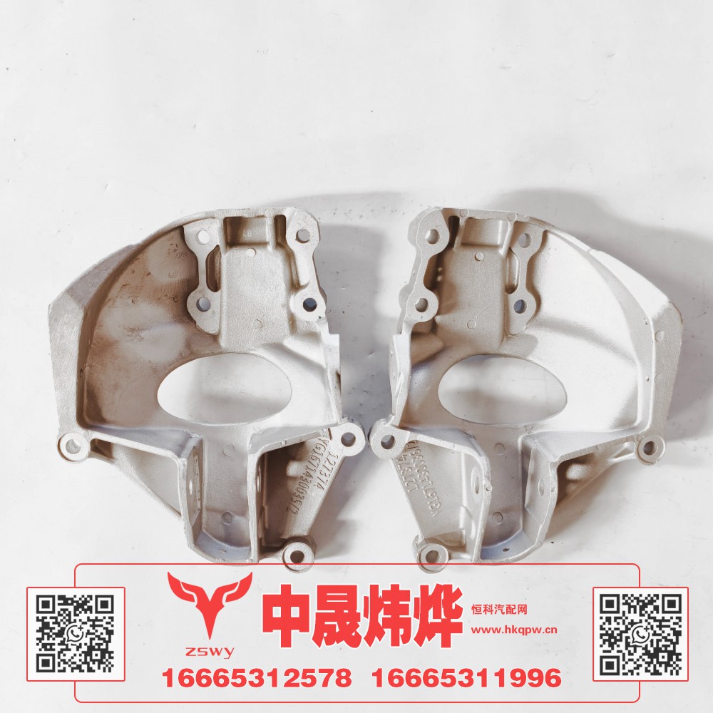 WG1671430036豪沃MAX前悬上支架右-WG1671430035豪沃MAX前悬上支架左 32×24×13 1.9kg