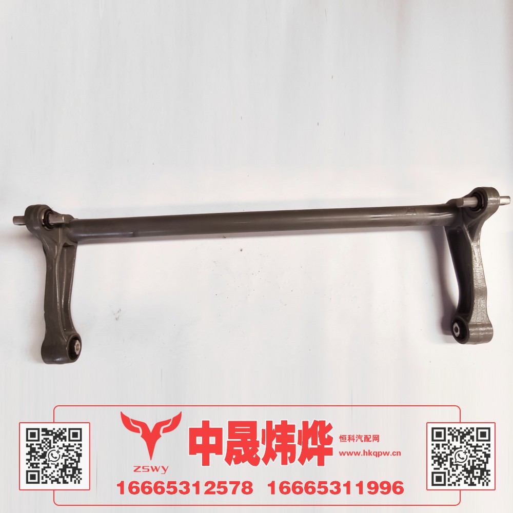 WG1671430120豪沃E7-N7前悬总成 122×40×19 20kg