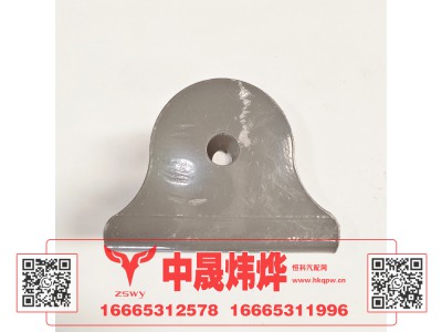 WG1671430145,豪沃E7-N7左摆臂过渡支架,济南中晟炜烨国际贸易有限公司