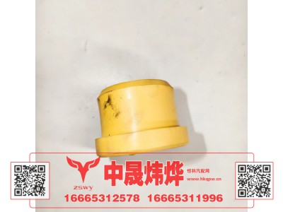 WG1671440279,豪沃E7-N7后悬支架衬套,济南中晟炜烨国际贸易有限公司