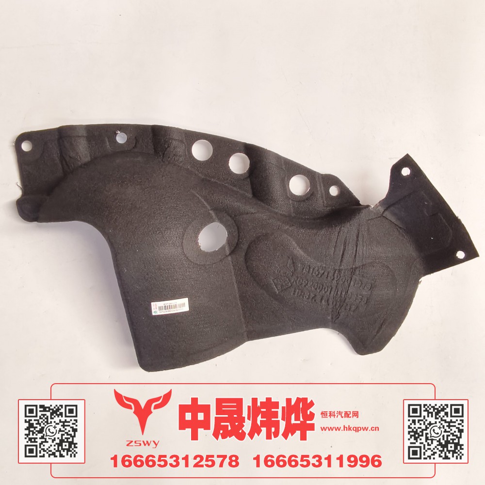 WG1671690010豪沃E7-N7隔热层右 75×40×17 0.3kg