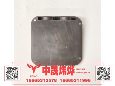 WG1671720021,豪沃E7-N7电器接线盒盖,济南中晟炜烨国际贸易有限公司