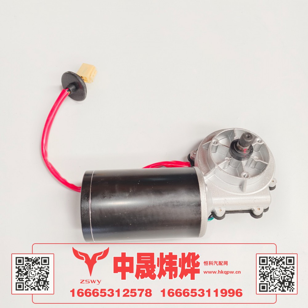 WG1671740012豪沃E7-N7雨刷电机 24×16×10 3.2kg