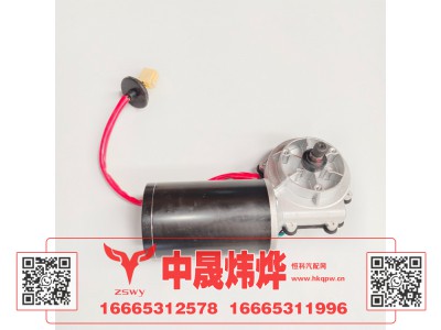 WG1671740012,豪沃E7-N7雨刷电机 24×16×10 3.2kg,济南中晟炜烨国际贸易有限公司