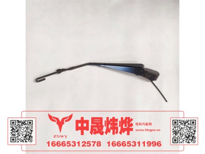 WG1671740082,豪沃E7-N7雨刷臂,济南中晟炜烨国际贸易有限公司