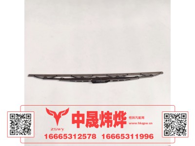 WG1671740083,豪沃E7-N7雨刷片,济南中晟炜烨国际贸易有限公司