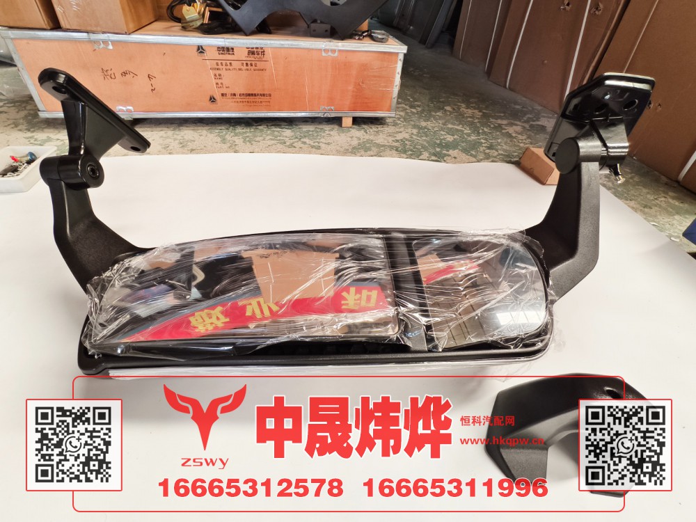 WG1671770050,豪沃E7-N7左手动倒车镜,济南中晟炜烨国际贸易有限公司