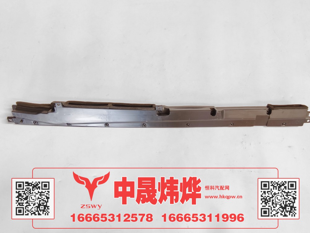 WG1671820010,豪沃E7-N7左除霜条,济南中晟炜烨国际贸易有限公司