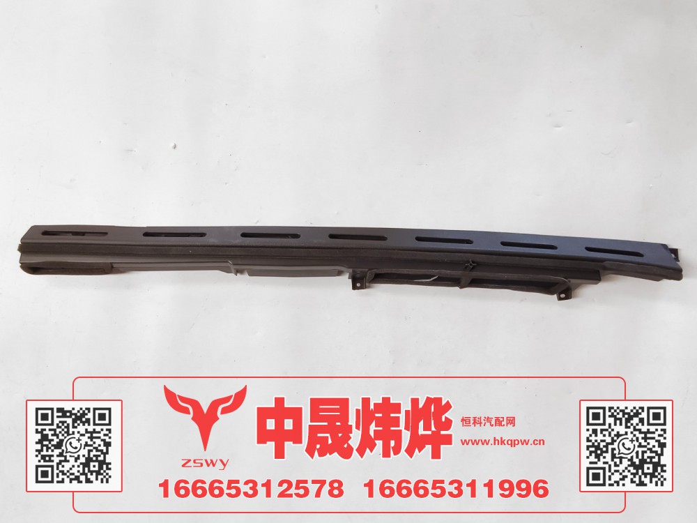 WG1671820011豪沃E7-N7右除霜条 95×4×7 0.4kg