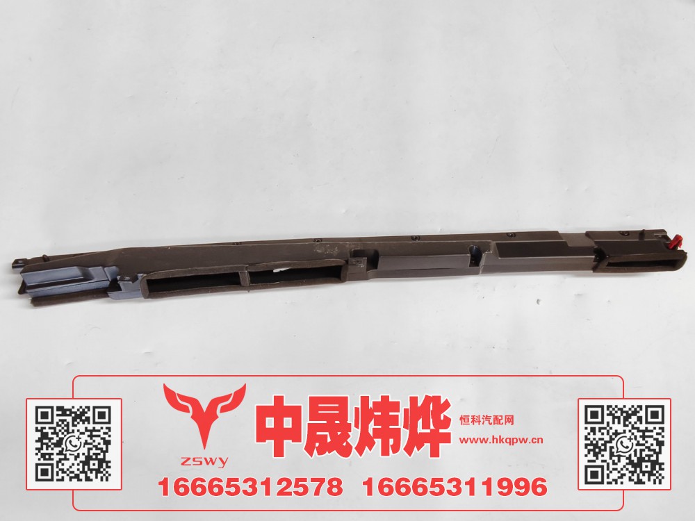 WG1671820011,豪沃E7-N7右除霜条,济南中晟炜烨国际贸易有限公司