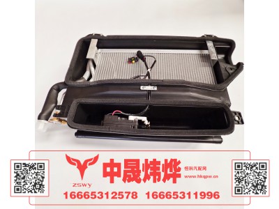 WG1671820027,豪沃E7-N7蒸发器总成,济南中晟炜烨国际贸易有限公司