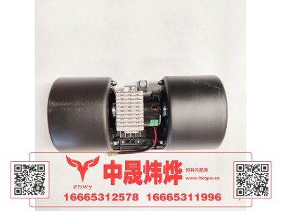 WG1671820032,豪沃E7-N7暖风电机,济南中晟炜烨国际贸易有限公司