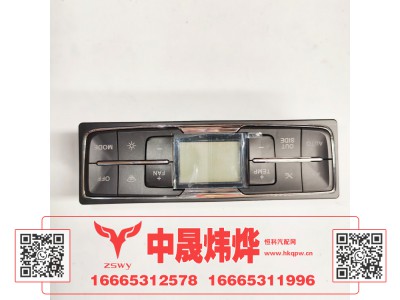 WG1671820083,豪沃E7-N7自动控制面板,济南中晟炜烨国际贸易有限公司