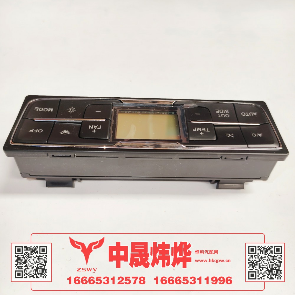 WG1671820083,豪沃E7-N7自动控制面板,济南中晟炜烨国际贸易有限公司