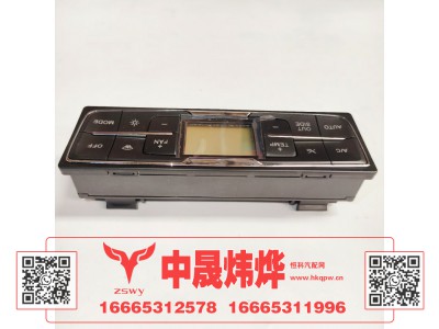 WG1671820083,豪沃E7-N7自动控制面板,济南中晟炜烨国际贸易有限公司