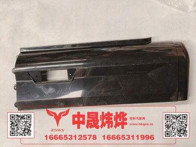 WG1672230203,豪沃E7-N7左叶子板后段,济南中晟炜烨国际贸易有限公司