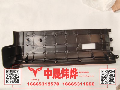 WG1672230204,豪沃E7-N7右叶子板后段,济南中晟炜烨国际贸易有限公司