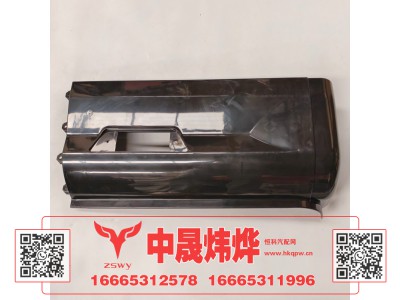 WG1672230224,豪沃E7-N7右叶子板后段,济南中晟炜烨国际贸易有限公司