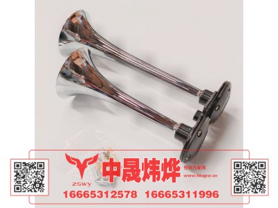 WG9000270002,豪沃E7-N7双音气喇叭,济南中晟炜烨国际贸易有限公司