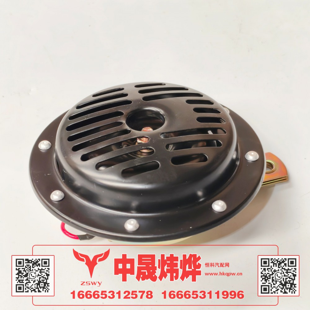 WG9100710043,豪沃E7-N7电喇叭,济南中晟炜烨国际贸易有限公司