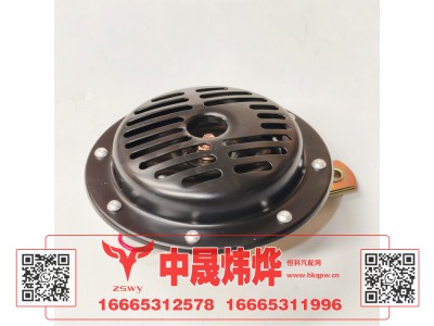 WG9100710043,豪沃E7-N7电喇叭,济南中晟炜烨国际贸易有限公司