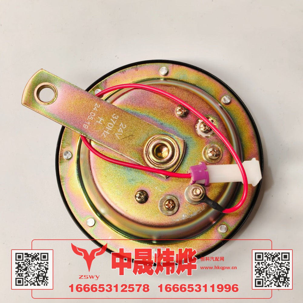 WG9100710043,豪沃E7-N7电喇叭,济南中晟炜烨国际贸易有限公司