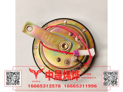 WG9100710043,豪沃E7-N7电喇叭,济南中晟炜烨国际贸易有限公司