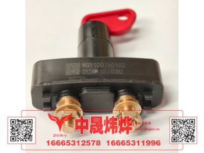 WG9100760102,豪沃E7-N7电源开关,济南中晟炜烨国际贸易有限公司