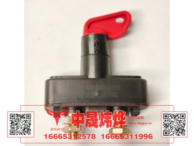 WG9100760102,豪沃E7-N7电源开关,济南中晟炜烨国际贸易有限公司