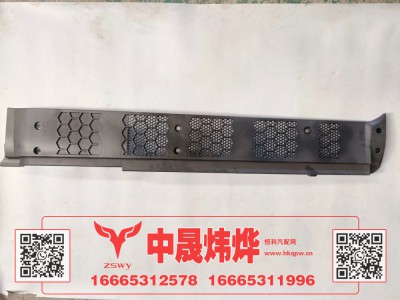 WG9525195002,豪沃E7-N7进气道装饰板,济南中晟炜烨国际贸易有限公司