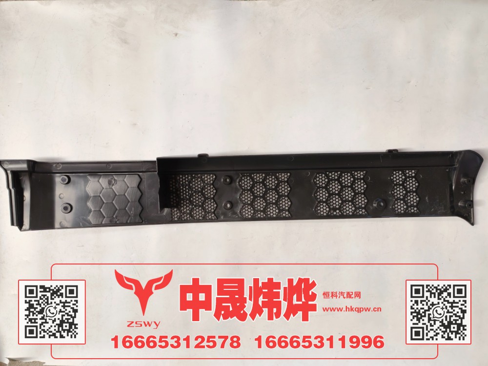 WG9525195002,豪沃E7-N7进气道装饰板,济南中晟炜烨国际贸易有限公司