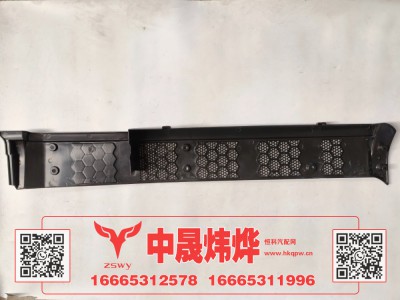 WG9525195002,豪沃E7-N7进气道装饰板,济南中晟炜烨国际贸易有限公司