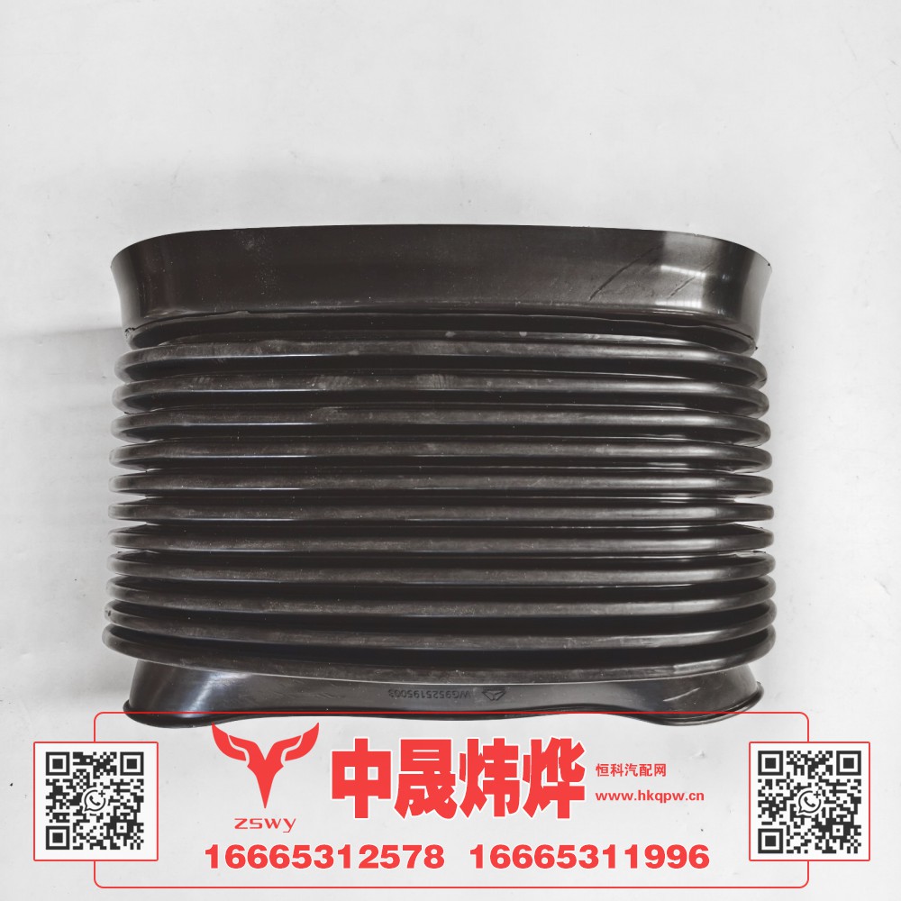 WG9525195003豪沃E7-N7波纹管 35×22×15 1.4kg