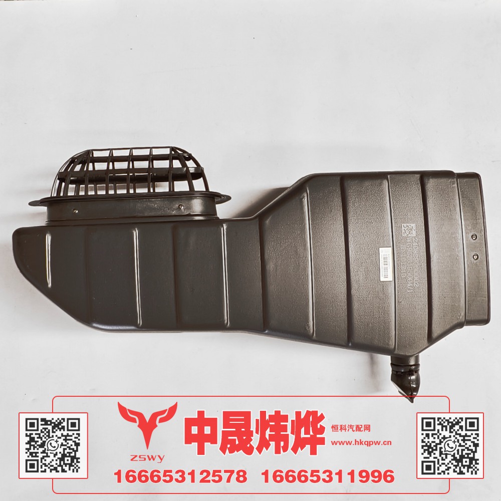 WG9525195004,豪沃E7-N7横向进气道,济南中晟炜烨国际贸易有限公司