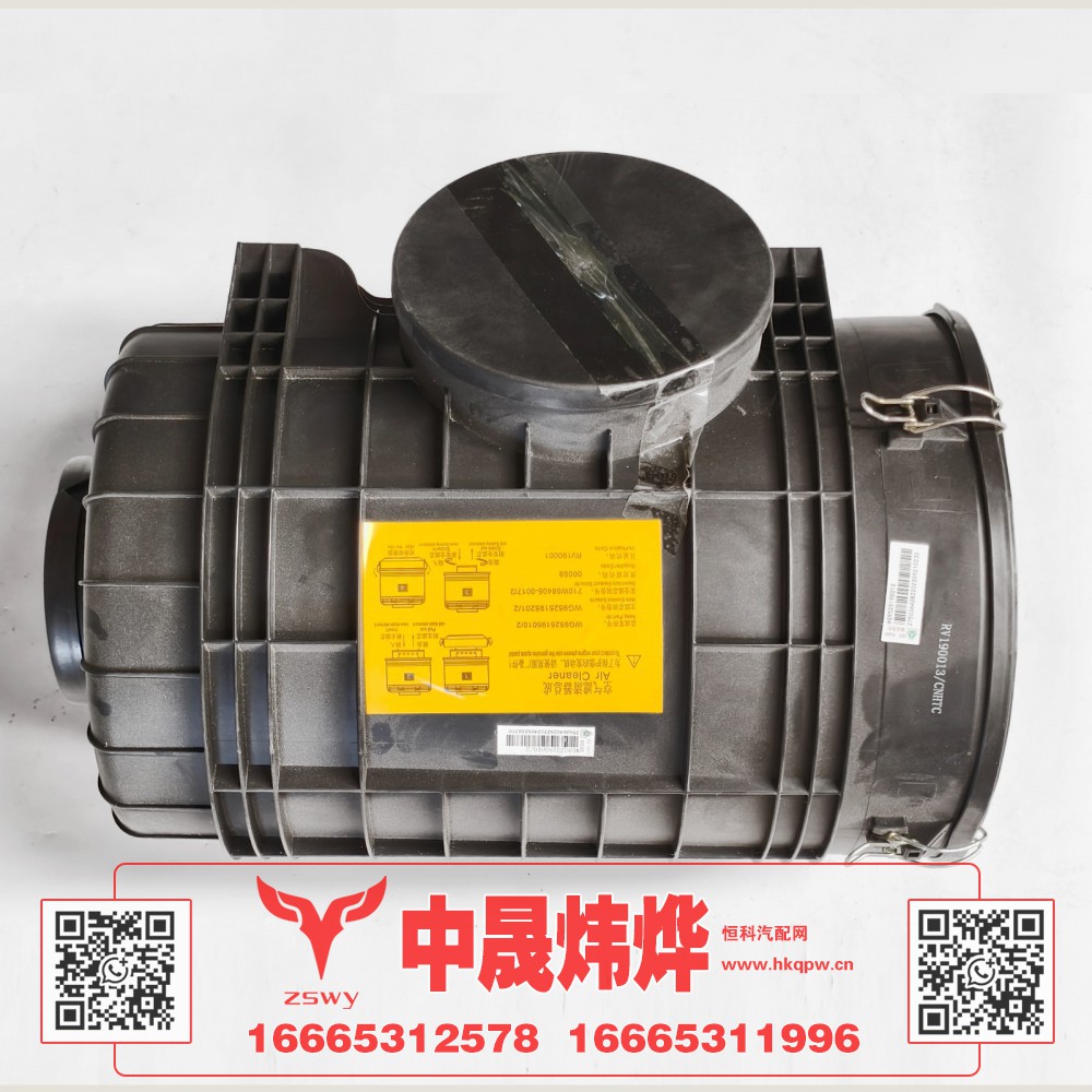WG9525195010豪沃E7-N7空滤总成 56×40×40 6.2kg