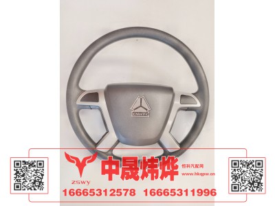 WG9525470088,豪沃E7-N7方向盘,济南中晟炜烨国际贸易有限公司