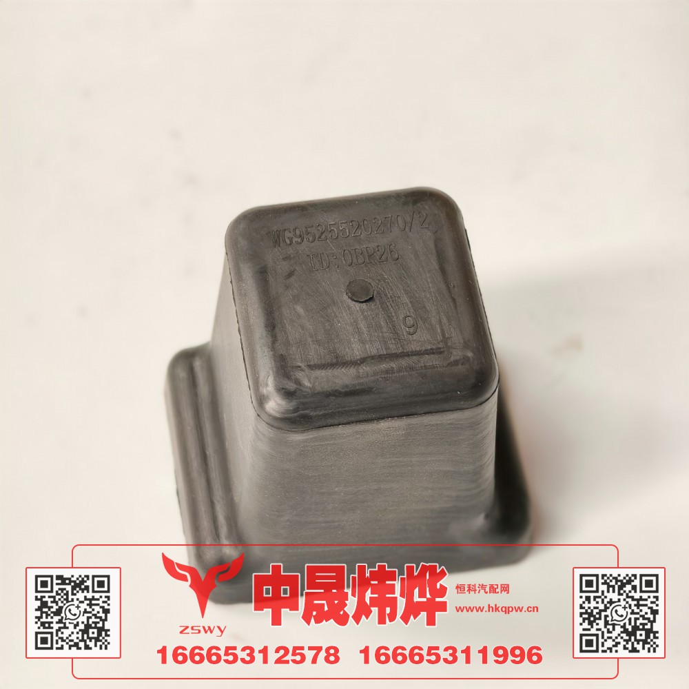 WG9525520270豪沃E7-N7限位块 7.2×7×5.8 0.3kg